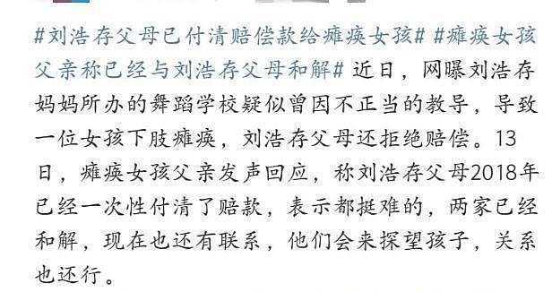 刘浩存再惹争议，七度空间宣布与其终止合作，相关微博已经删除 - 13