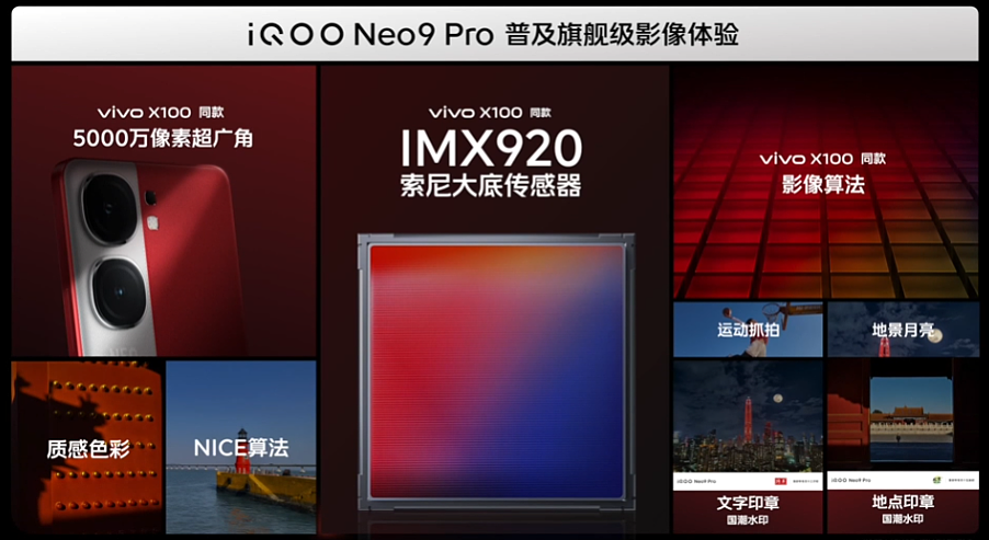 2299 元起，iQOO Neo9 / Pro 系列手机发布：骁龙 8 Gen 2 / 天玑 9300 处理器，120W 闪充 - 22