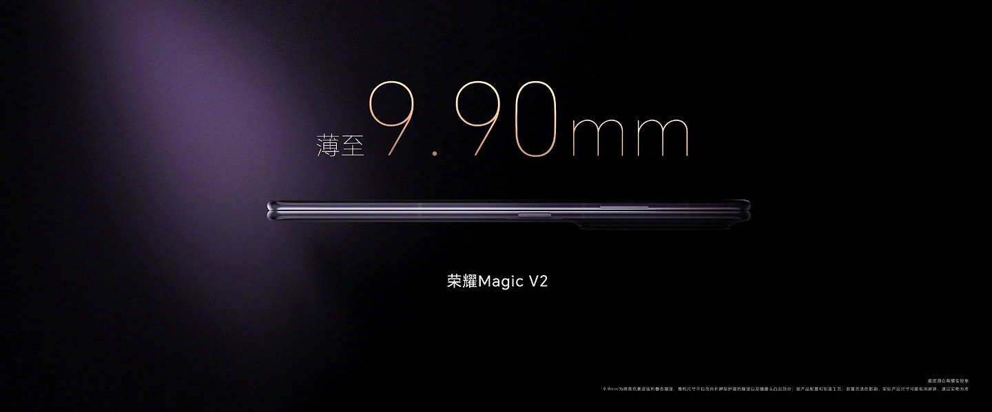 8999 元起，荣耀 Magic V2 系列折叠屏手机今日开售：新一代青海湖双电池、3840Hz 超高频 PWM 调光护眼双屏 - 2