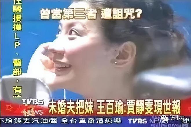 台湾女星拔爸爸呼吸机，当小三把原配气早产，咬破男星嘴唇 - 19