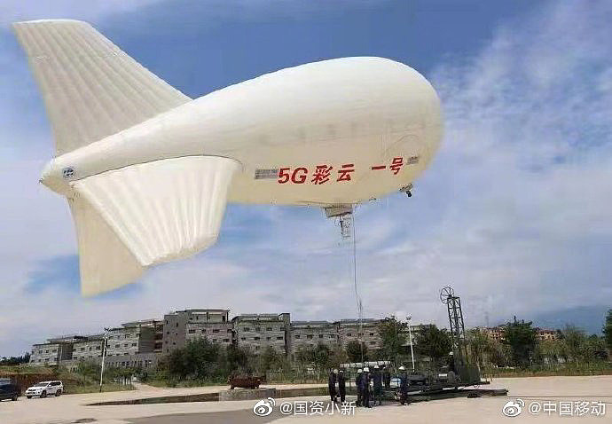 全国首个 5G 无人氦气飞艇试飞成功：由北航、华为、中国移动共同研发 - 1