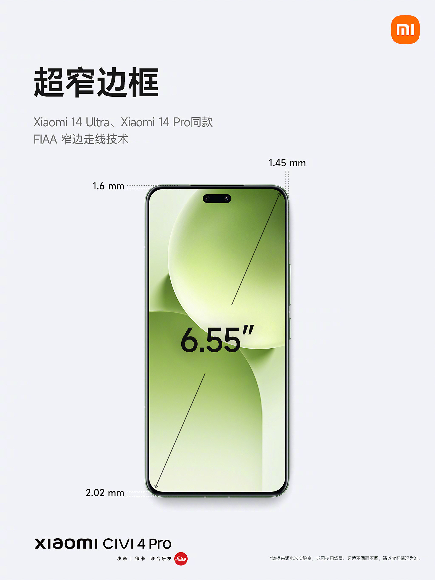 2999 元起，小米 Civi 4 Pro 手机正式发布：全球首发高通骁龙 8s Gen3 - 2