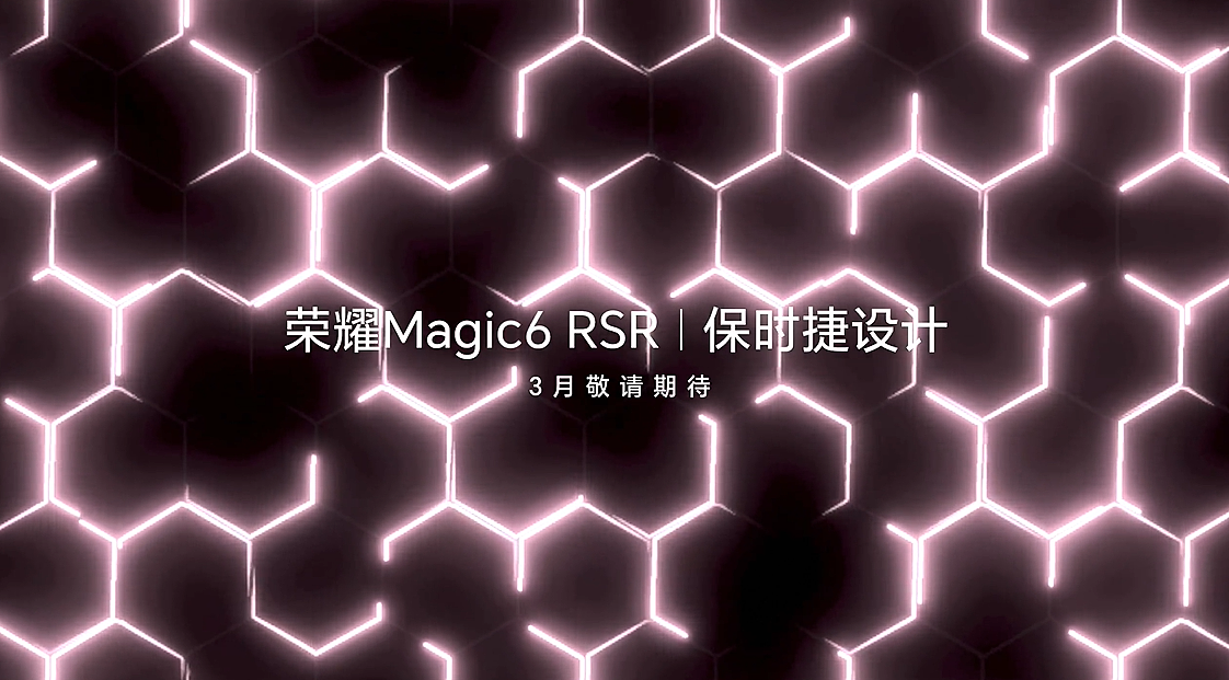 消息称荣耀 Magic6 RSR 保时捷设计手机采用六边形镜头 Deco - 2