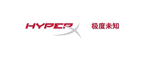 惠普为金士顿外设HyperX发布全新中文名称：“极度未知” - 1