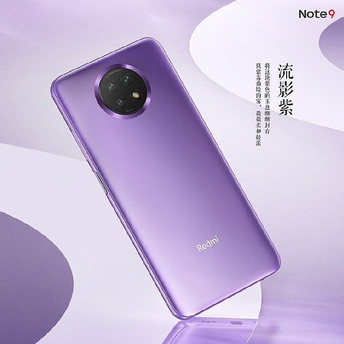 5000mAh 备用好机：Redmi Note 9 5G 手机 863 元 5 折清仓 - 1