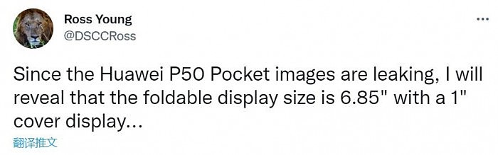 华为P系列首款双屏旗舰！曝P50 Pocket主屏为6.85英寸 - 1