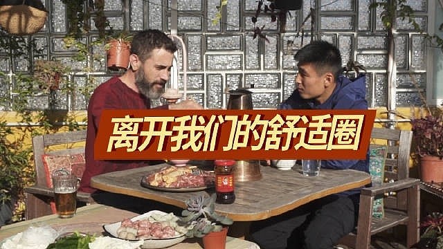 曹操×武磊Vlog（下篇）：中国足球和欧洲足球完全是不一样的东西 - 1