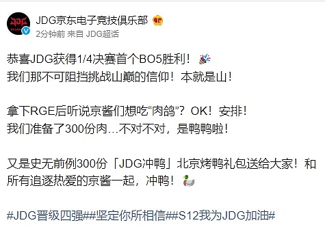 还是得是你干饭东！小组赛晋级抽螃蟹 战胜肉鸽开抽烤鸭大礼包 - 1