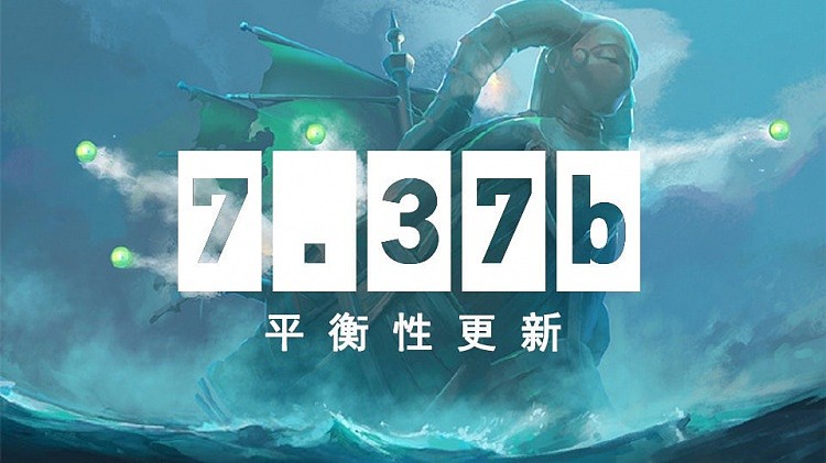 DOTA2 8月15日更新日志：Tk削弱治疗 恐怖利刃倒影冷却提升至-5秒 - 1