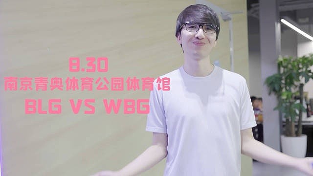 BLG赛前整活打WBG：我们有你们的前教练！ON自信表示3:0！ - 1