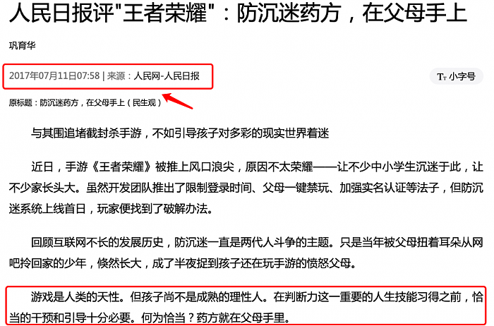 一篇文章 何以让腾讯闪跌超4000亿？ - 5