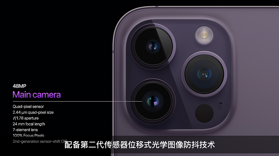 苹果 iPhone 14 Pro 系列相机嗡嗡震动问题将于下周软件更新修复，不会造成永久损坏 - 2