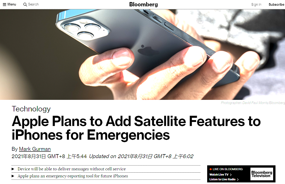 苹果将推出“卫星电话”，是新品爆料还是一场乌龙？ - 2