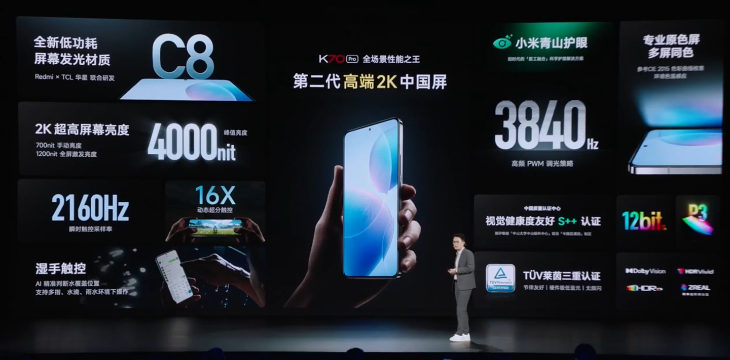 3299 元起，小米 Redmi K70 Pro 手机发布：骁龙 8 Gen 3，12GB 内存起步 - 32