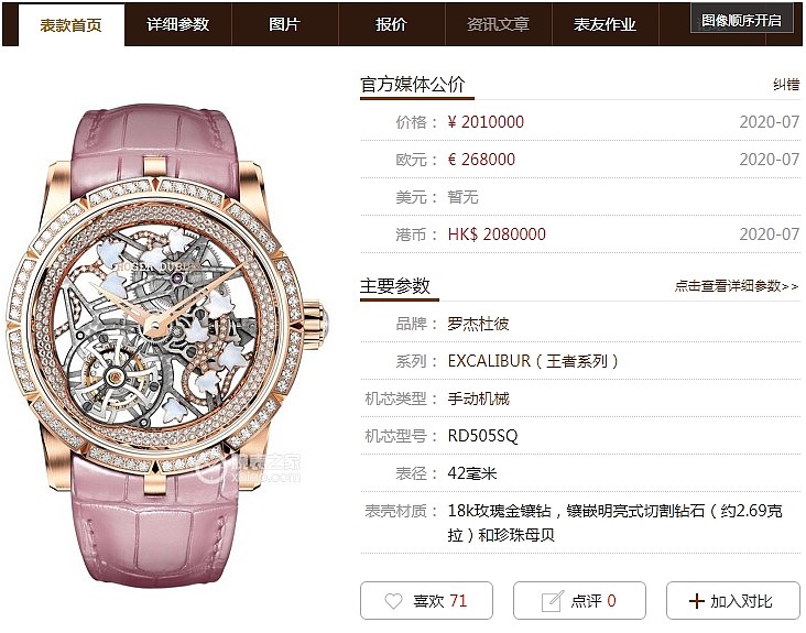 家世显赫？韩网友发帖：糖小幽的母亲曾送给Doinb价值175万的腕表 - 2