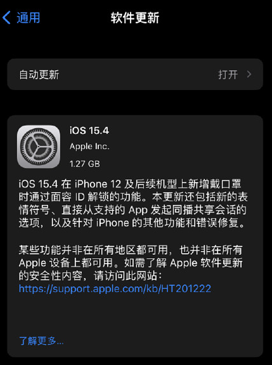 戴口罩 Face ID 来了！苹果 iOS / iPadOS 15.4 正式版更新发布，提供升级 / 下载：iPad 通用控制功能上线 - 2