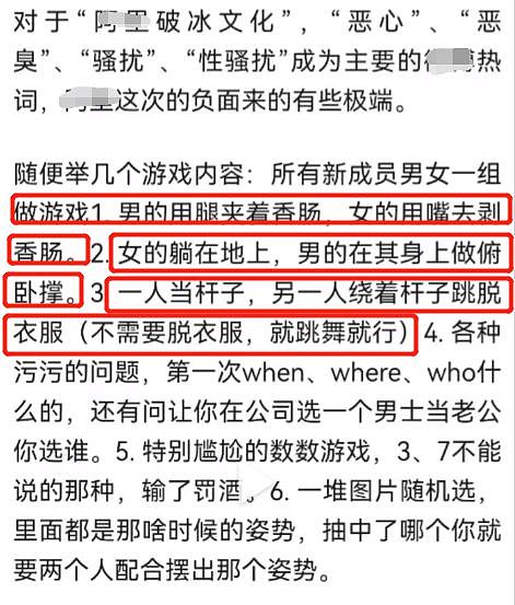 高管侵犯案后，赵薇被扒曾和马云玩低俗猜词游戏，照片曝光疑点多 - 5
