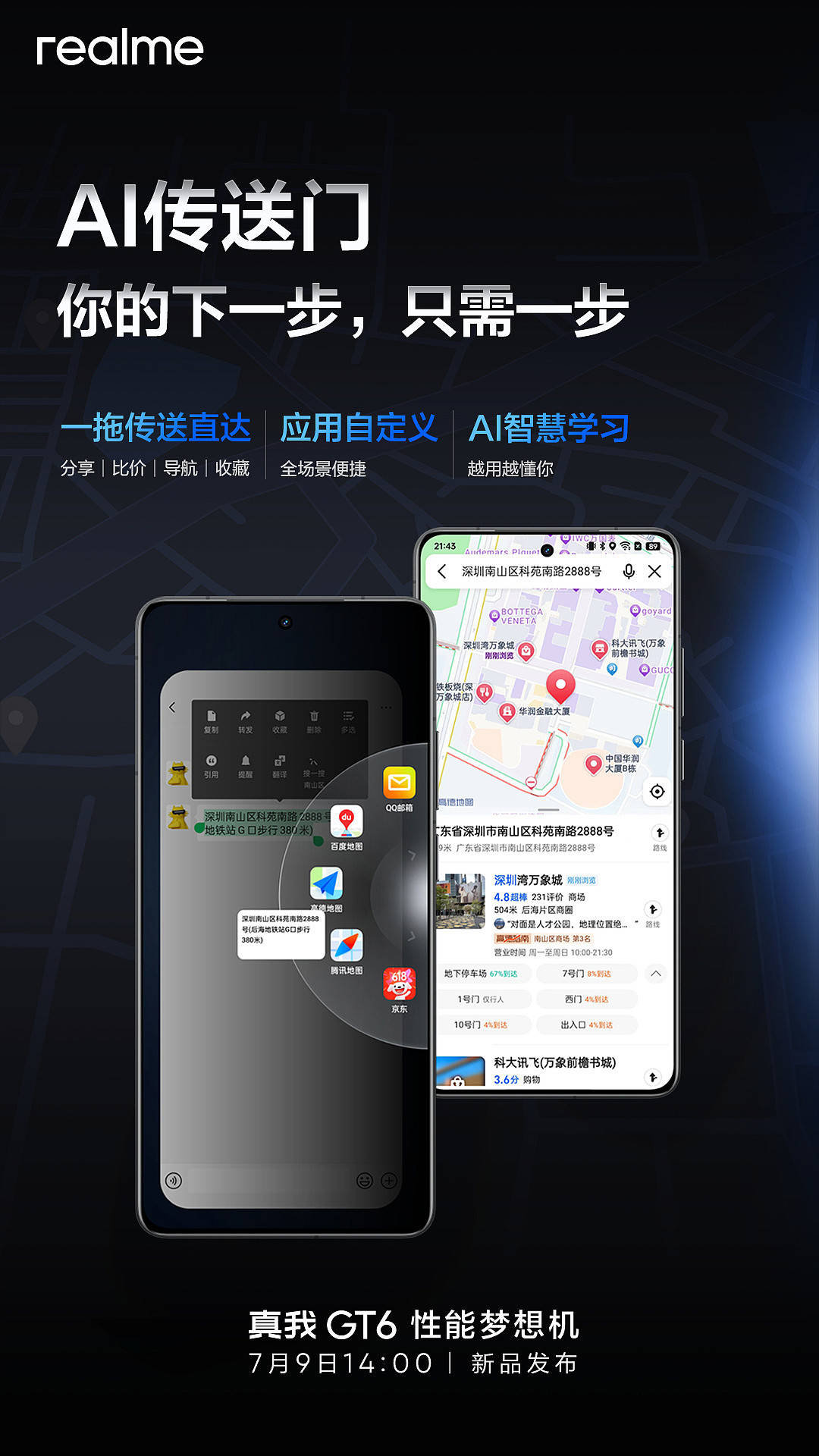 realme 真我 GT6 手机“AI 大神辅助”功能公布：支持《王者荣耀》手游胜率预测、对局风险提醒 - 4