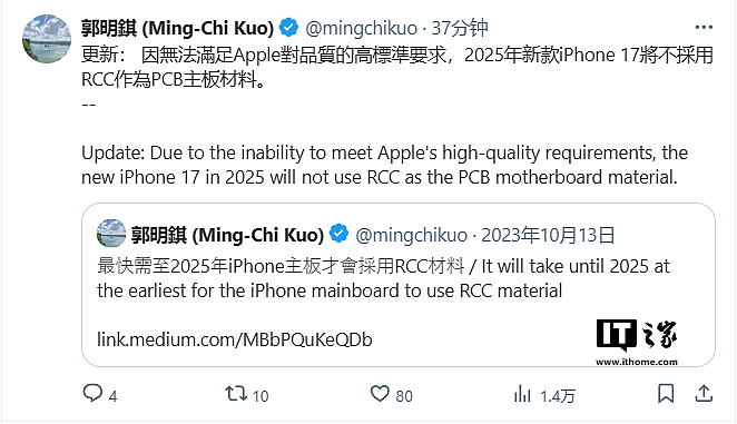 郭明錤：苹果 iPhone 17 将不会使用可节省空间的新型主板材料 - 1