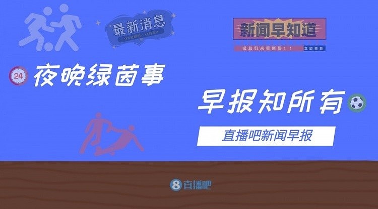 早报：迪巴拉因伤退出阿根廷集训 阿斯报称佩德里将伤缺三周 - 1