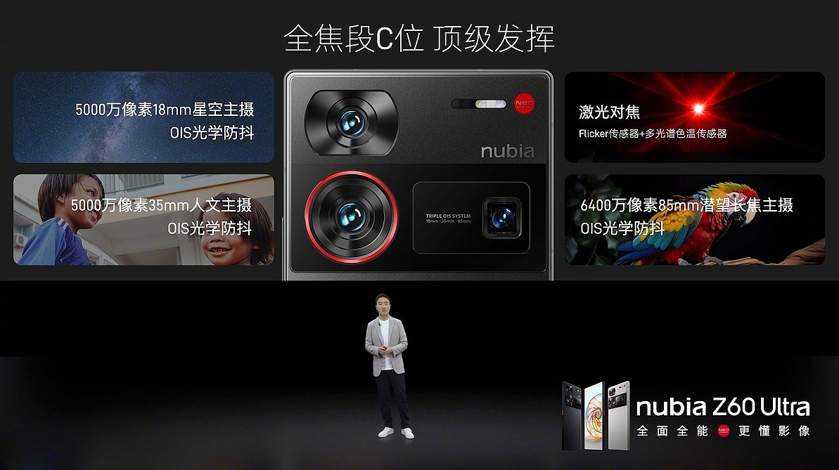努比亚 Z60 Ultra 手机搭载业界首个垂直影像 AI 大模型，三主摄均支持 OIS - 3