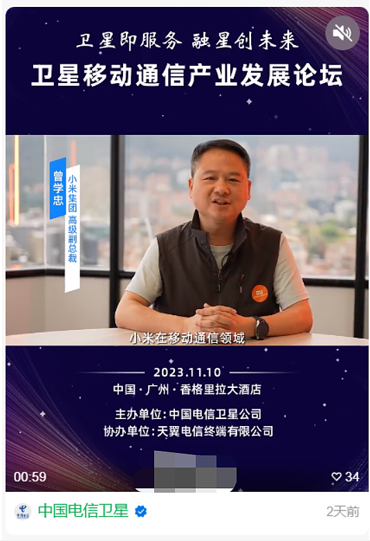 华为、小米、OPPO、vivo、荣耀今日齐聚广州，与中国电信共商“手机直连卫星”技术 - 5
