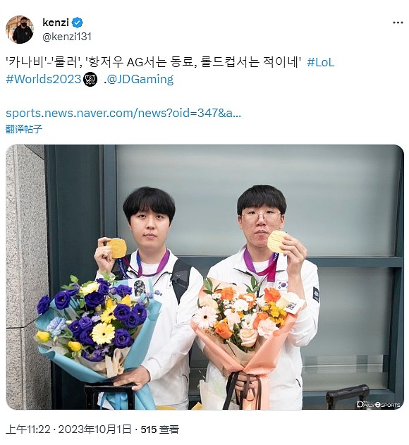 韩国记者分享JDG下野合照：直到昨天是金牌队友，从今天开始还是队友 - 1
