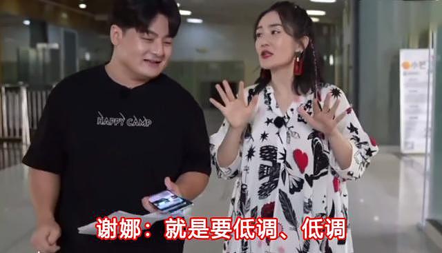 谢娜复工录节目，二胎宝宝小名被公开，与张杰不官宣喜讯原因曝光 - 5