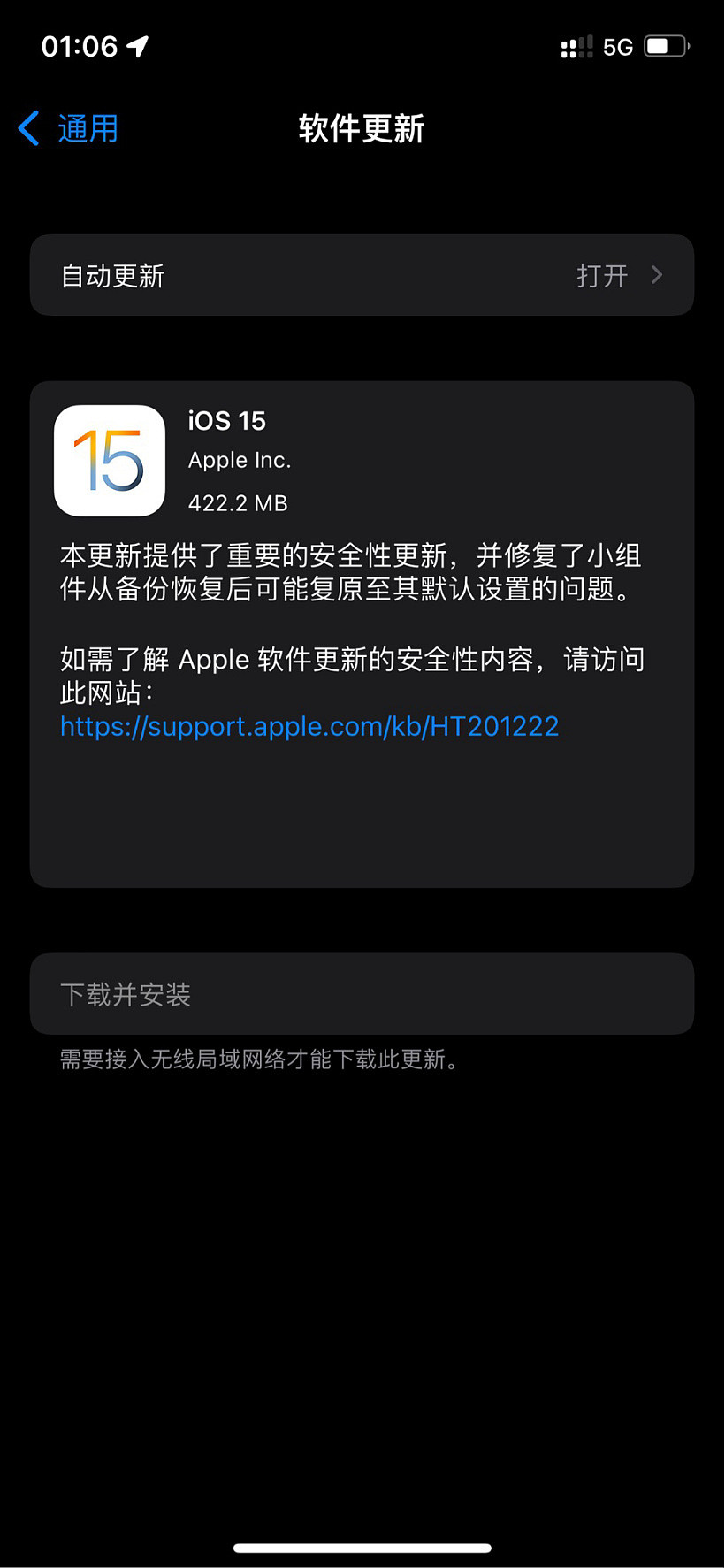 苹果 iOS/iPadOS 15 正式版 19A346 现已推送，众多新功能到来 - 2