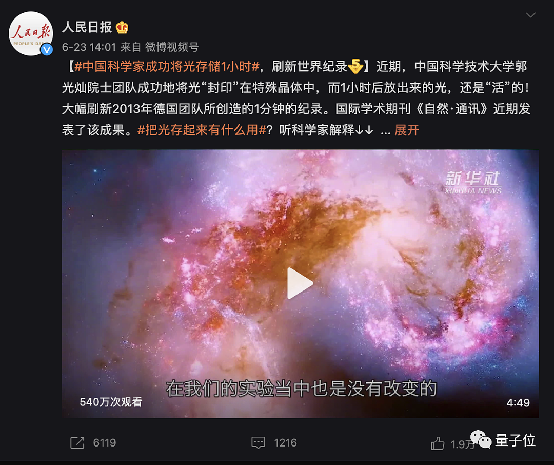 量子信息先行者中科院院士郭光灿：“要把中国量子计算机卖到国外” - 1