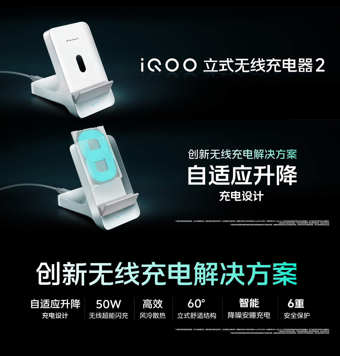 iQOO 12 / Pro 系列手机发布：第三代骁龙 8、自研电竞芯片 Q1，售 3999 元起 - 14