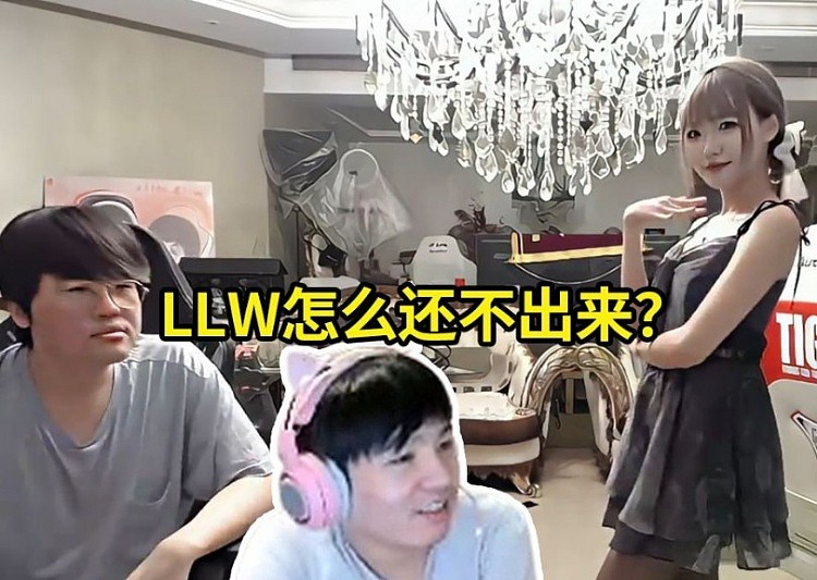 Letme看周敢敢在姿态庄园黑丝热舞：LLW怎么还不出来啊？ - 1