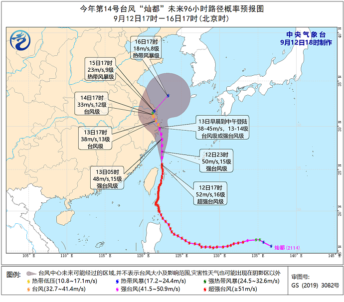 直播：强台风“灿都”来袭 浙江、上海、福建等将成暴雨中心 - 2
