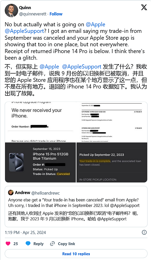 苹果错误通知 iPhone 年年焕新计划用户：已“取消”其以旧换新交易 - 1