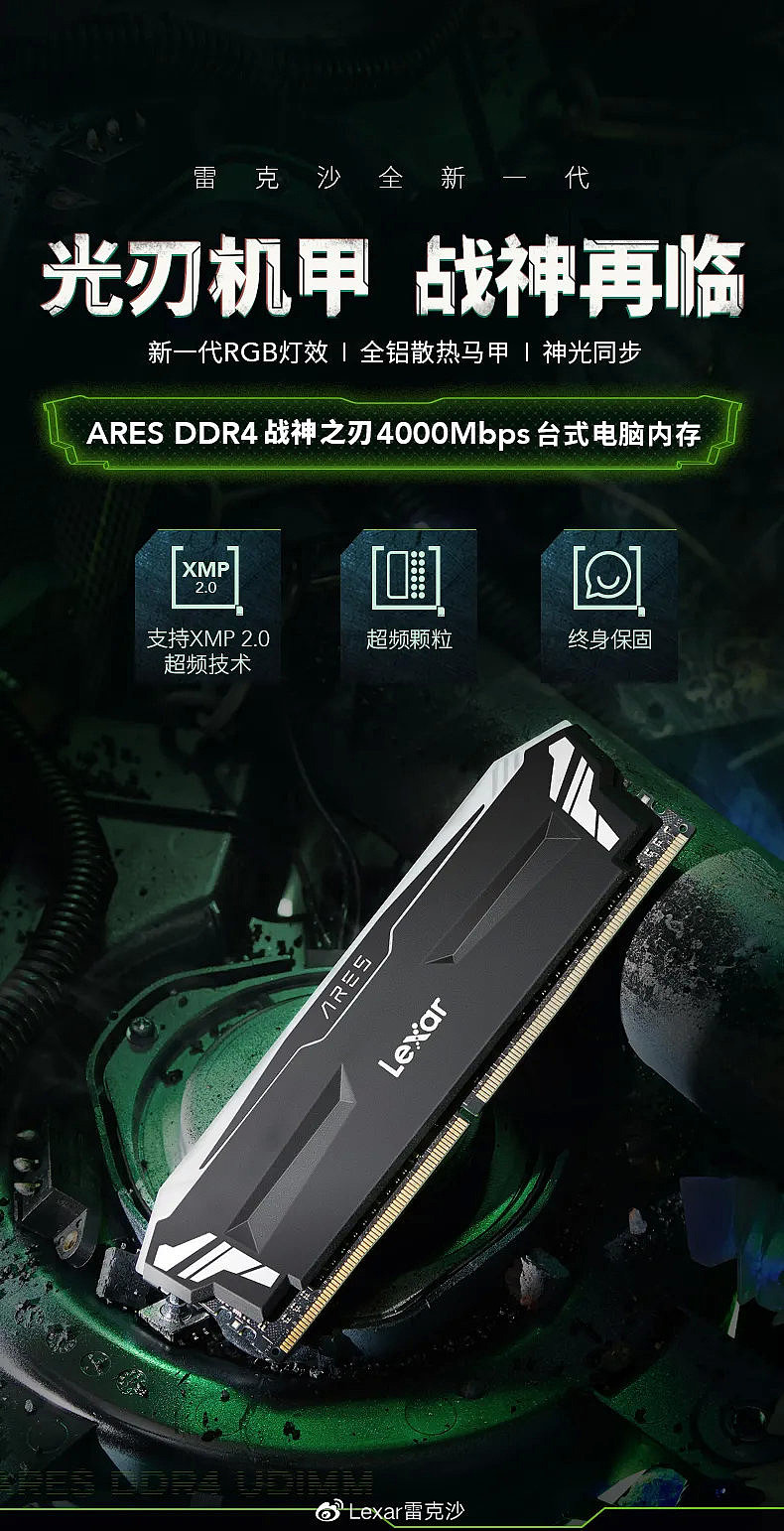 雷克沙发布 ARES RGB DDR4 战神之刃内存：最高 4000 MHz - 1