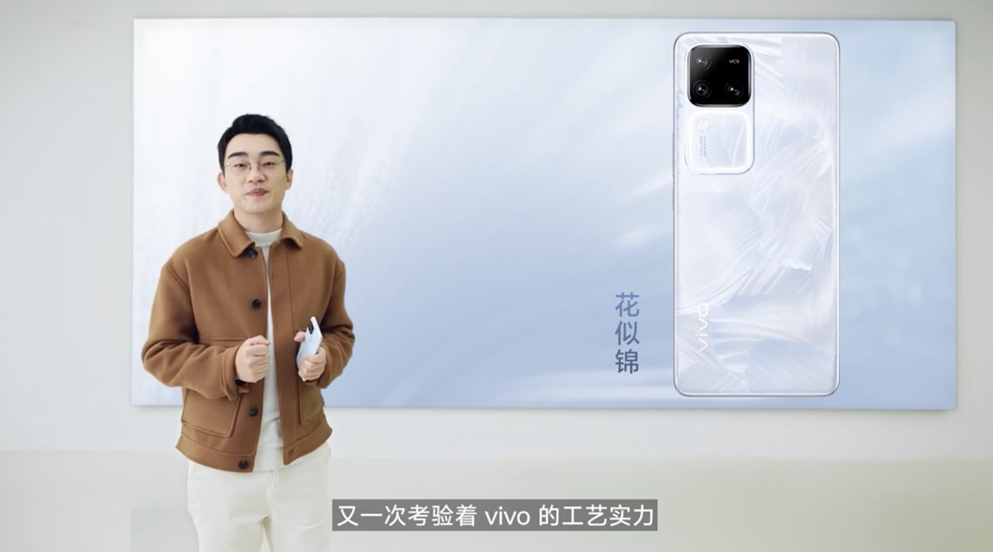 vivo S18 / Pro 手机采用“花似锦”设计，行业首创“雕花工艺”及“云锦玻璃”技术 - 5