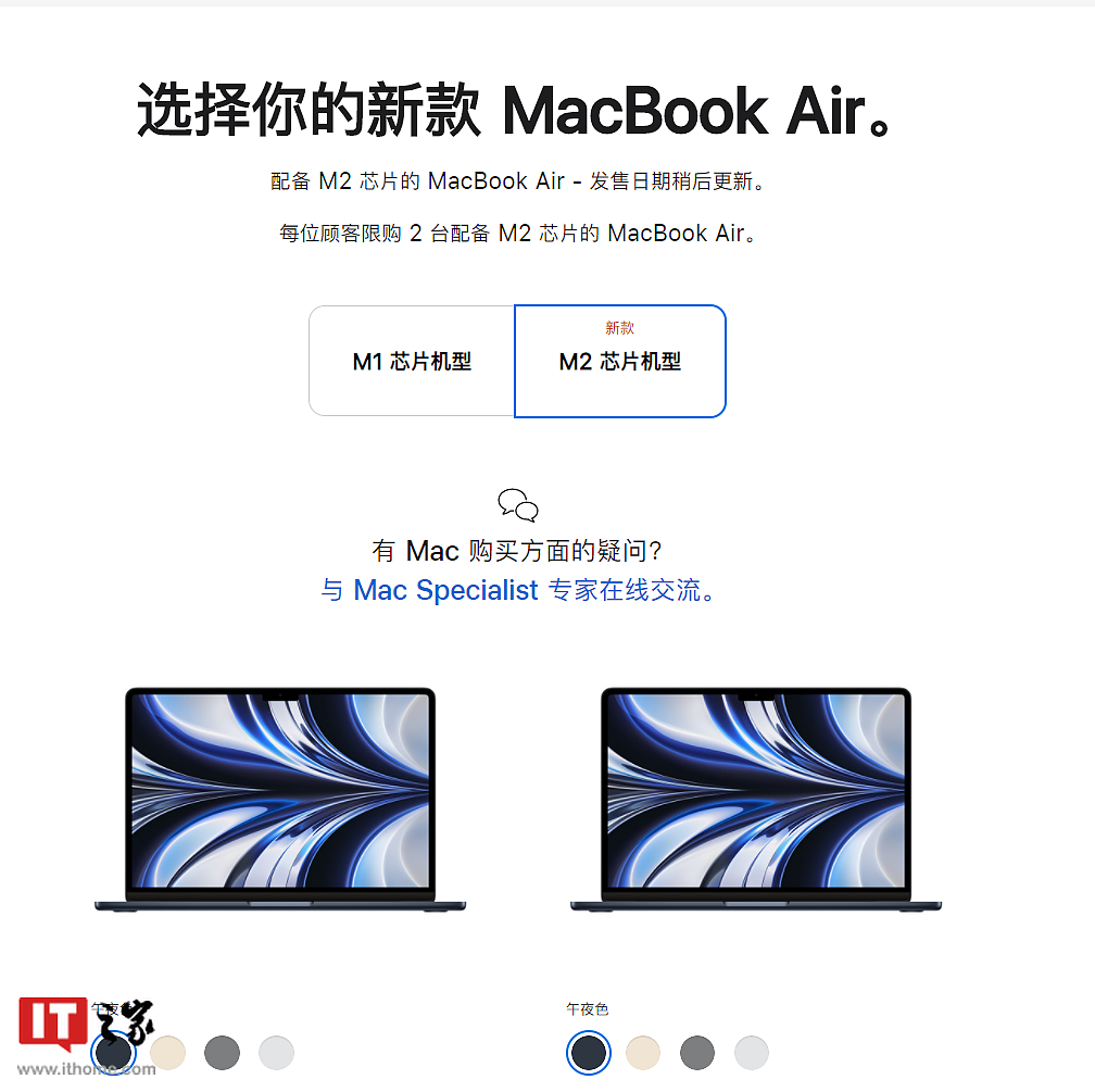 消息称闻泰科技成为苹果供应链商，赢得新的 M2 MacBook Air 订单 - 1
