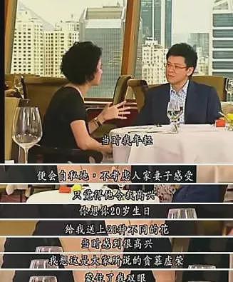 “风流富商”罗兆辉的荒诞情史 - 9