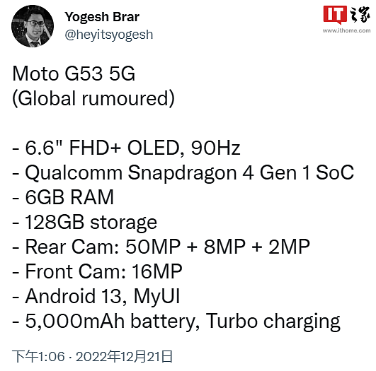 摩托罗拉 moto g53 海外版曝光，处理器换用骁龙 4 Gen 1 - 2