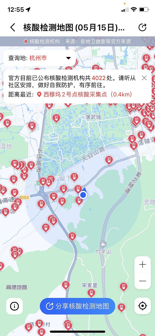 高德上线“核酸地图”，已覆盖全国350多个城市 - 1