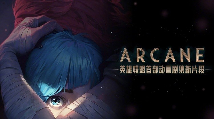 英雄联盟公布首部动画《Arcane》新片段：将在今年秋天上映 - 1