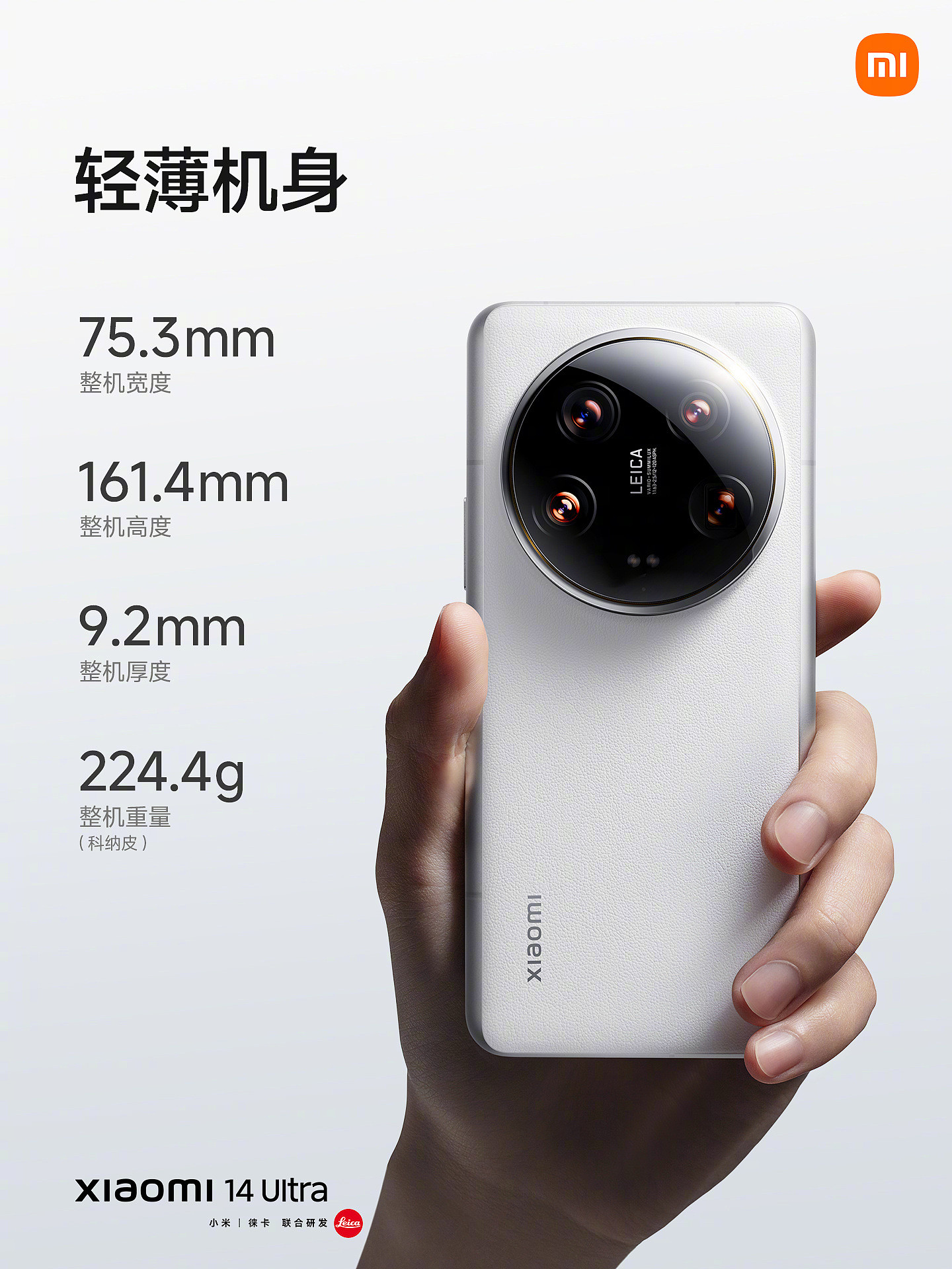 6499 元起，小米 14 Ultra 手机正式发布：搭载高通骁龙 8 Gen3，支持双向卫星通讯 - 2
