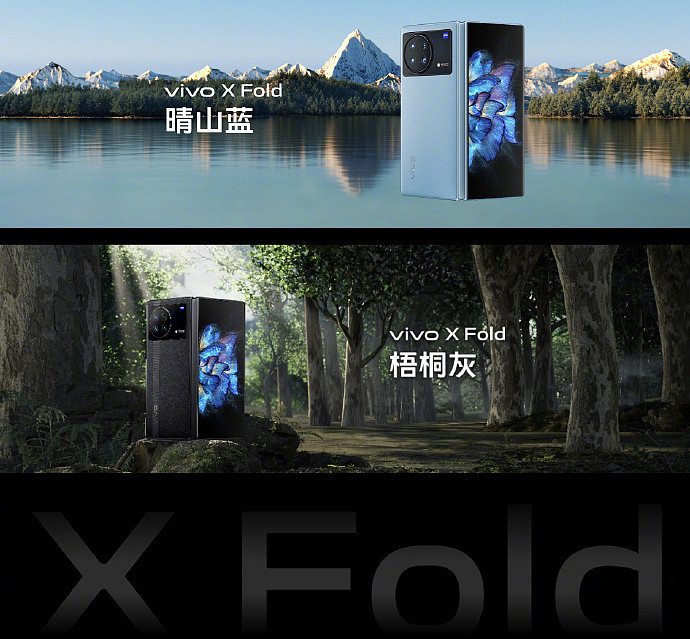 vivo X Fold 折叠旗舰正式发布：全球首发内外双 120Hz E5 屏幕，配备物理静音键 - 3