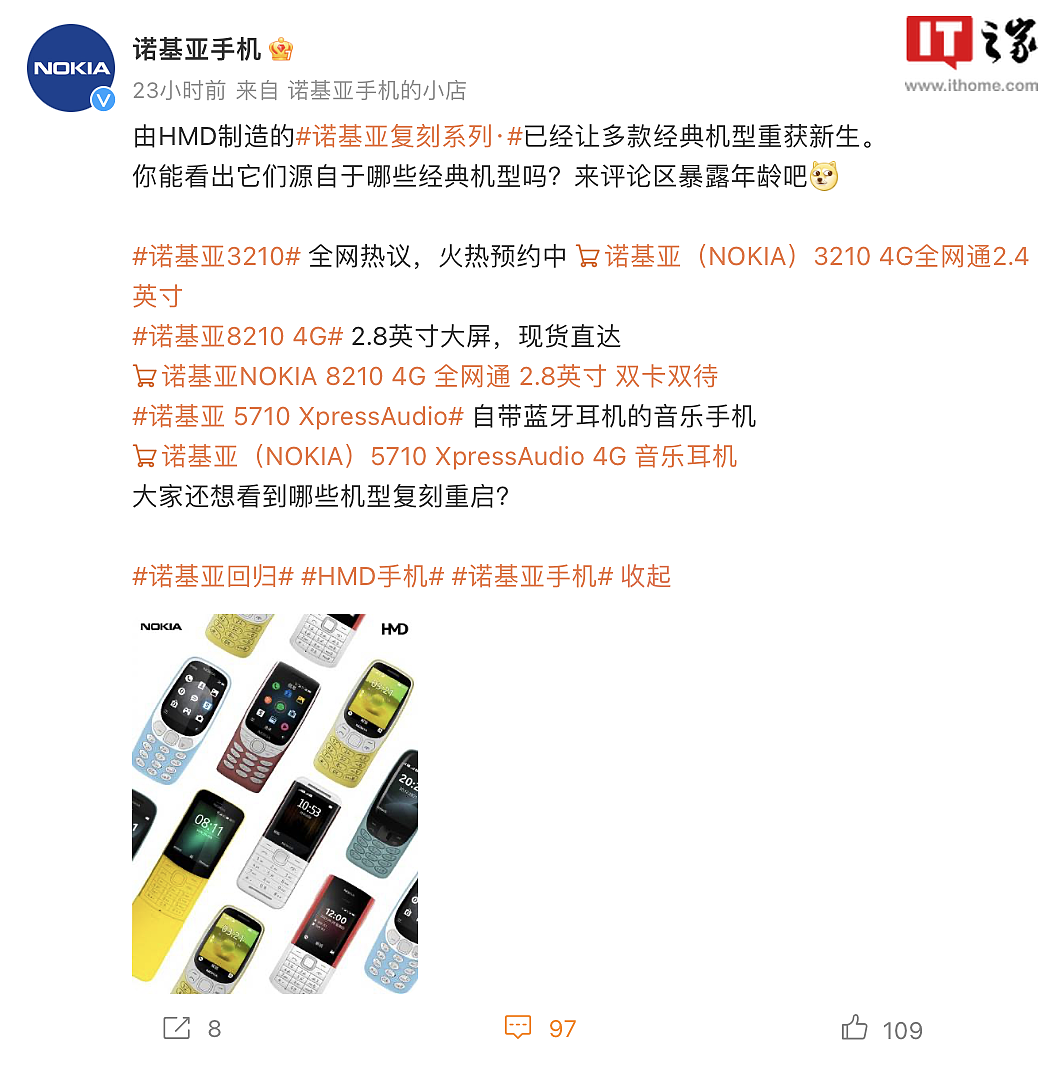 HMD 询问“还想看到哪些诺基亚机型复刻重启”，网友：希望复刻 Lumia 手机 - 2