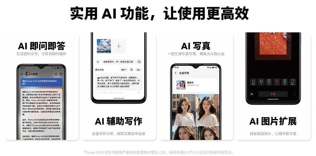 魅蓝 20 AI 手机发布：Flyme AIOS、紫光展锐 T765，7 月 22 日开售 - 5