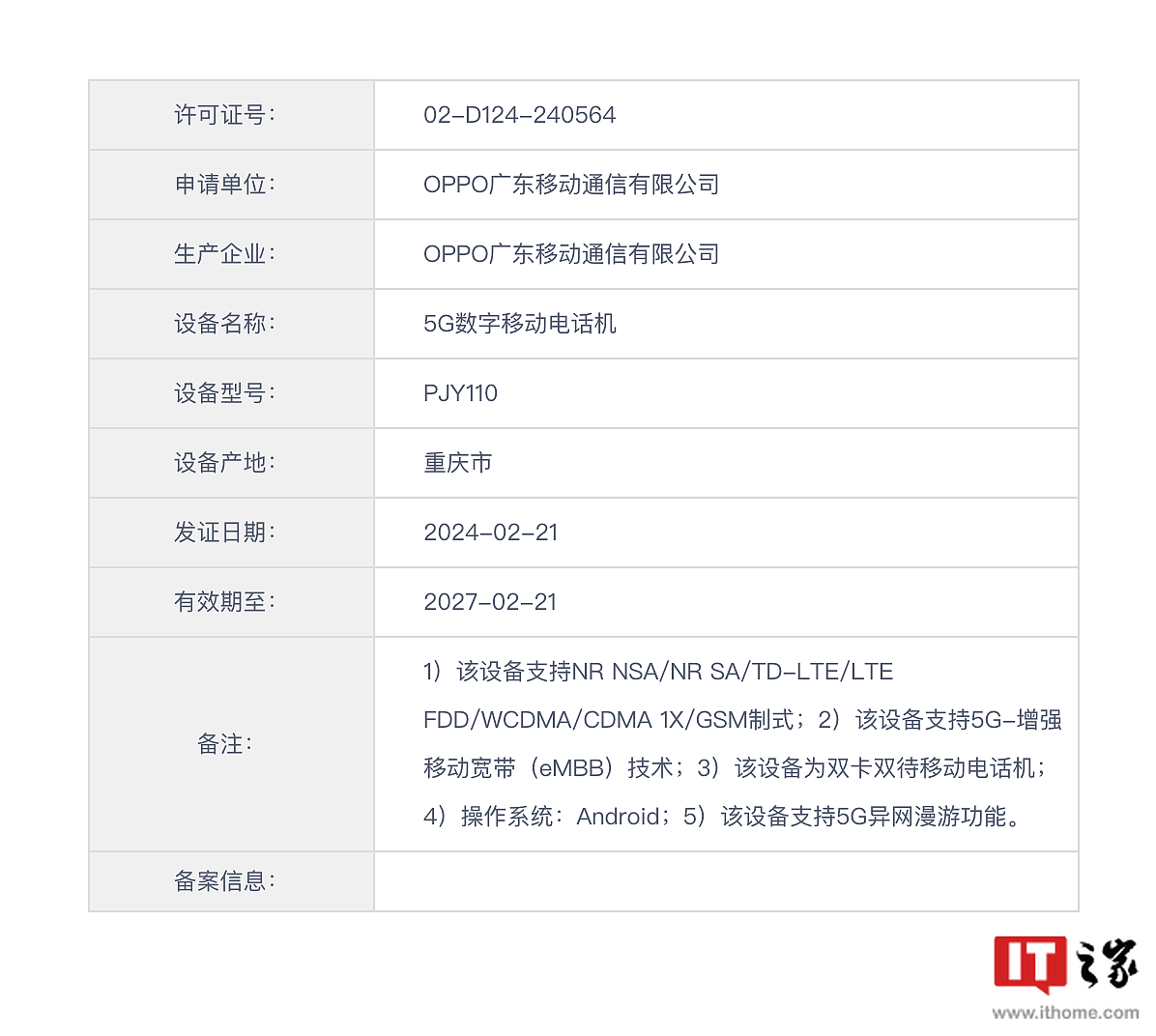 OPPO A3 Pro 手机定档 4 月 12 日发布，提供三款宋韵配色 - 7