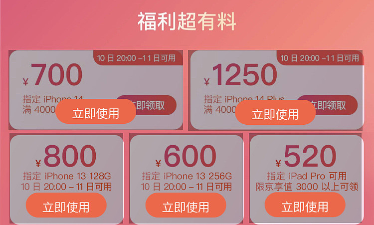 再补 800 元券：iPhone 13 手机 4599 元京东 11.11 预售继续 - 1