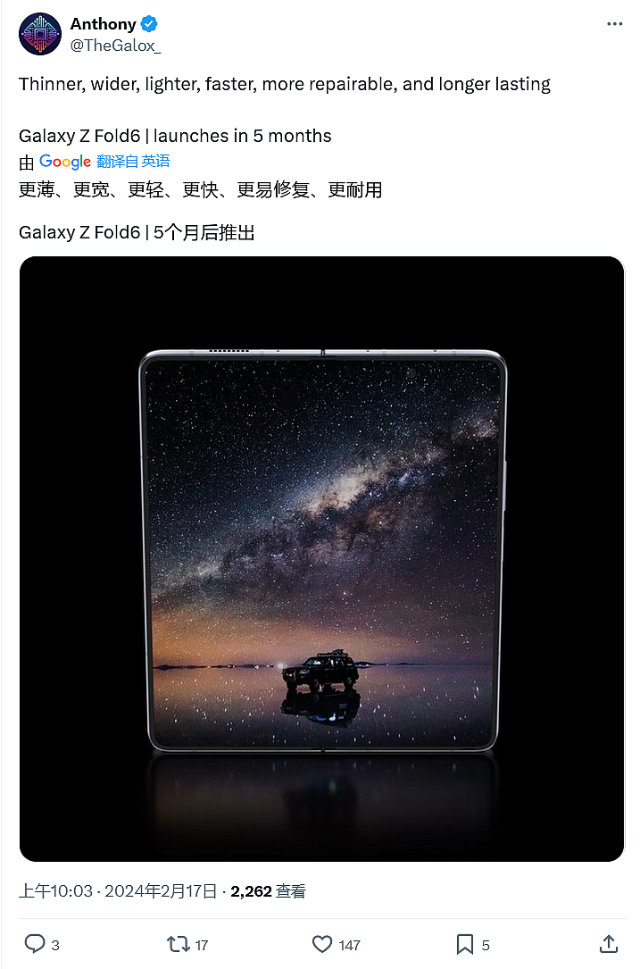 提前至 7 月发布，消息称三星 Galaxy Z Fold6 手机更薄、更轻、更快、更易修复 - 1