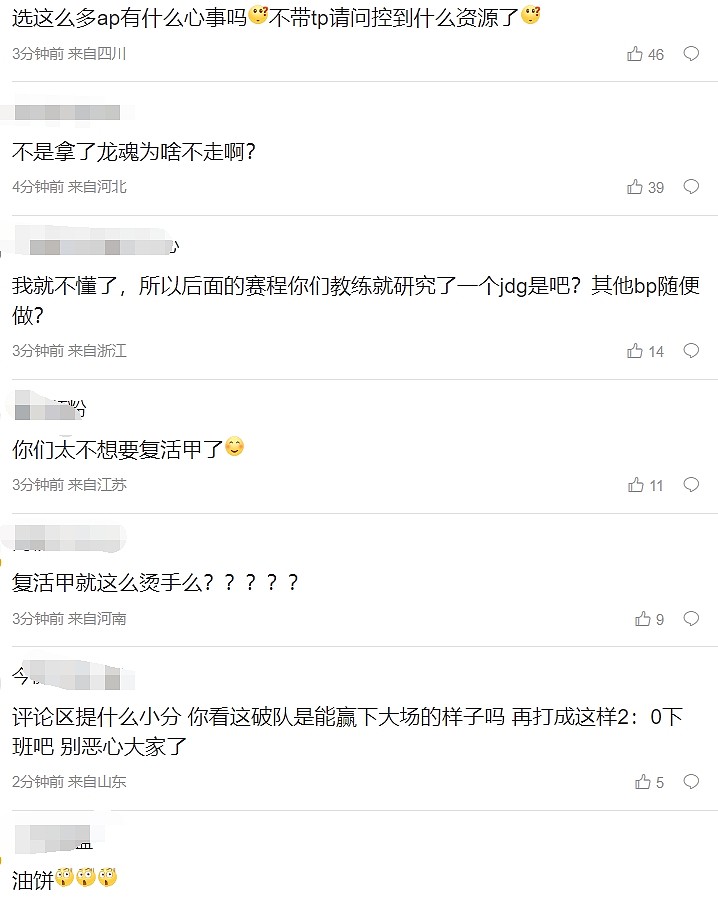 打的诗人吗？LNG首局不敌LGD 官博下瞬间压力拉满：耳朵中间夹的是什么 - 2