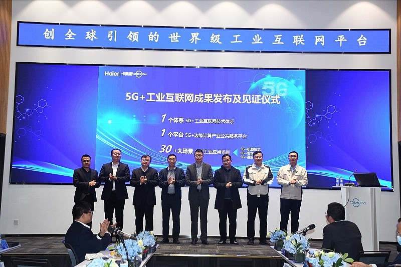 工信部：中国5G终端用户达到4.5亿户 占全球80%以上 - 1